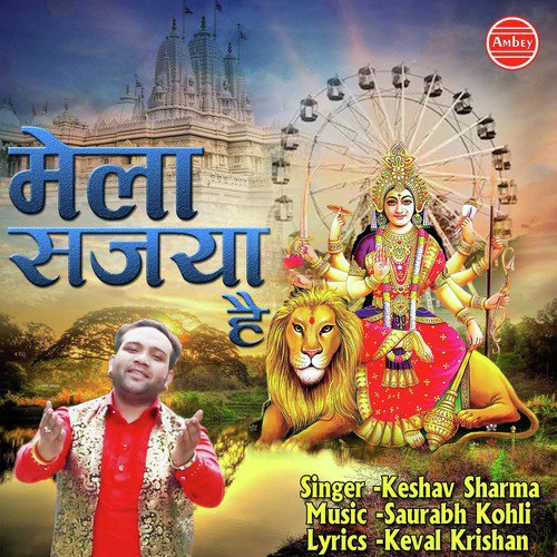 Anand Rana Songs MP3 Download